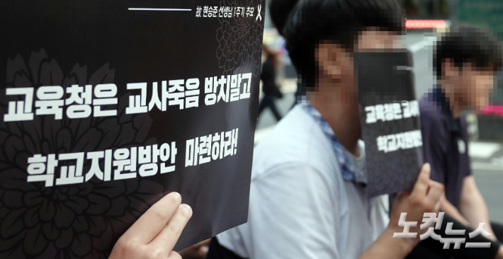 현승준 교사 순직 1주기 추모제. 이창준 기자