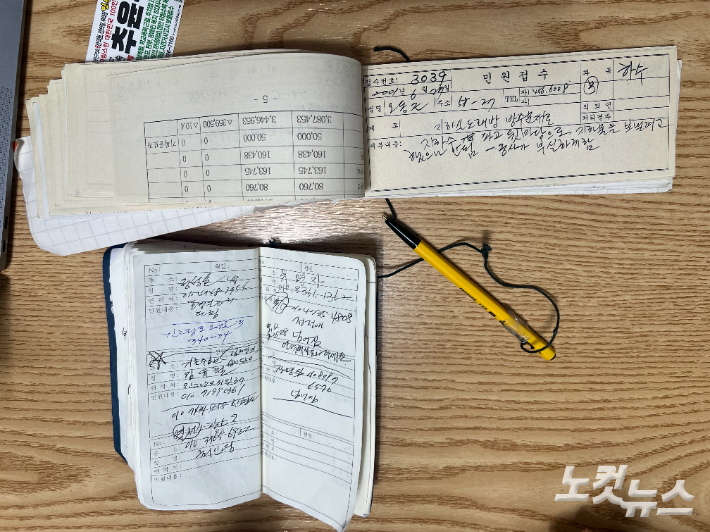 추윤구 후보의 민원 노트. 전주은 인턴기자