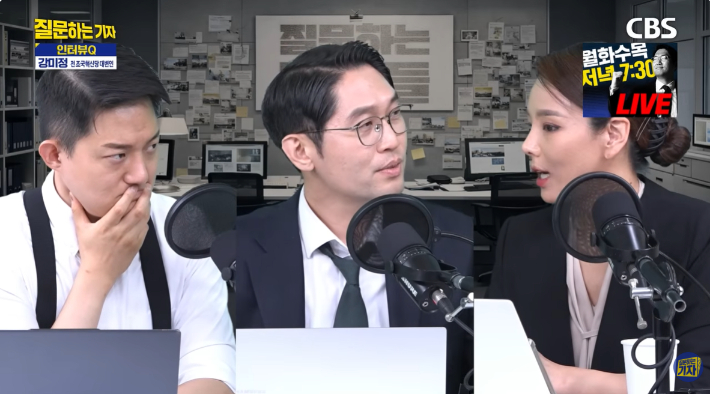 유튜브 'CBS 질문하는 기자' 캡처