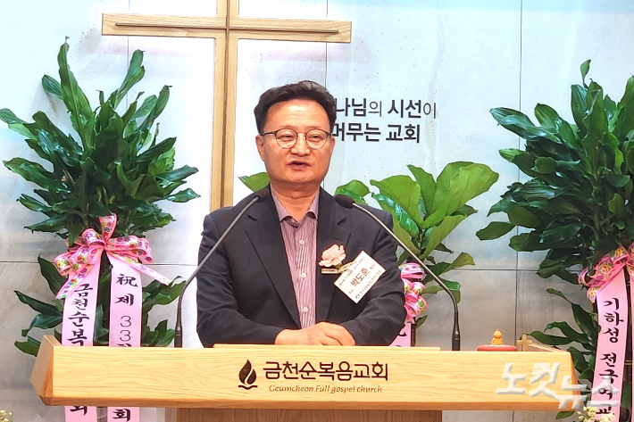 12대 회장을 지낸 청주 은파성결교회 박도훈 목사가 권면의 말씀을 전하고 있다. 충북CBS