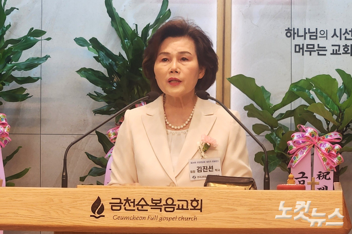 현 17대 회장인 금천순복음교회 김진선 목사. 충북CBS