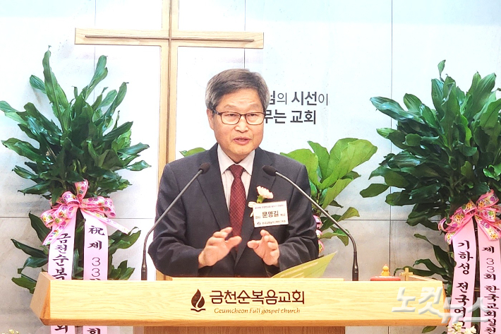 문영길 박사가 강의를 하고 있다. 충북CBS