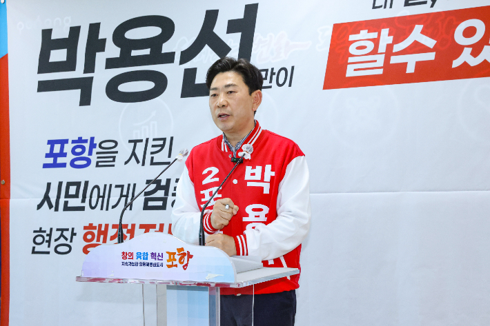 박용선 후보 캠프 제공