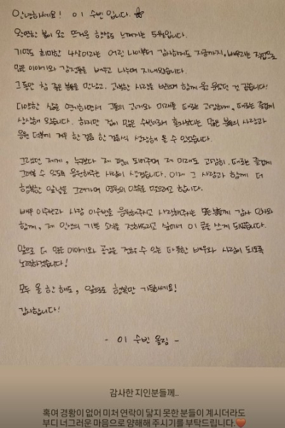 이수빈 SNS 캡처