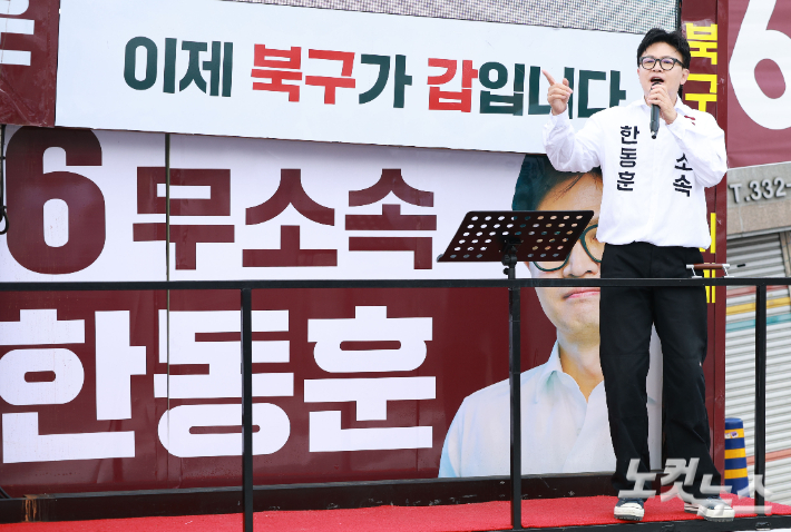 한동훈 부산 북구갑 국회의원 보궐선거 무소속 후보가 부산 북구 구남교차로에서 출근길 시민들에게 인사하며 지지를 호소하고 있다. 류영주 기자