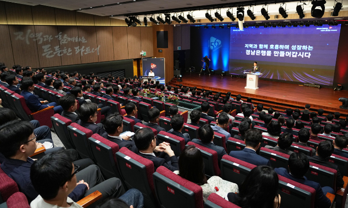 경남은행 '창립 56주년 기념식. BNK경남은행 제공