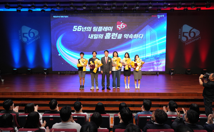 경남은행 '창립 56주년 기념식. BNK경남은행 제공