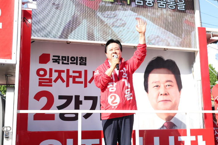 국민의힘 강기윤 후보 출정식. 강기윤 후보 캠프 제공