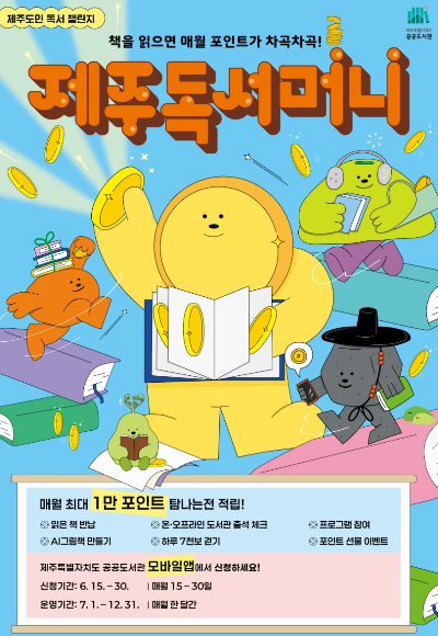 제주도 제공.
