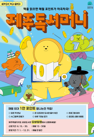 제주도 제공