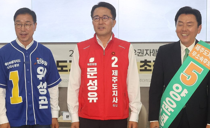 제주지사 후보들. 연합뉴스