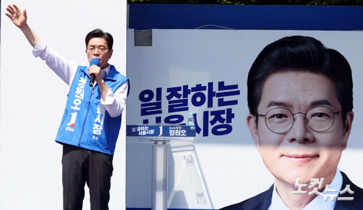 지지 호소하는 정원오 후보