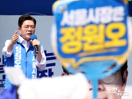 정원오 후보 집중유세
