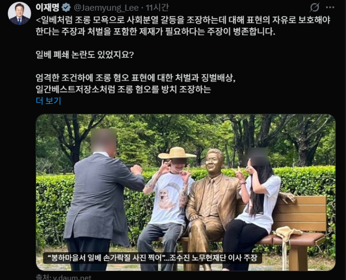 이재명 대통령 SNS 캡처