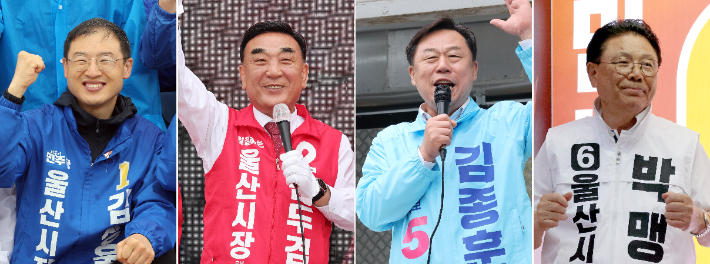 6·3 지방선거 울산시장 후보들. (왼쪽부터)더불어민주당 김상욱, 국민의힘 김두겸, 진보당 김종훈, 무소속 박맹우 후보. 연합뉴스