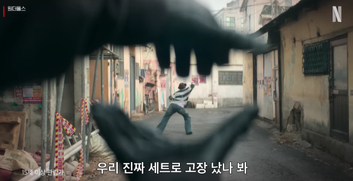 배우 박은빈은 넷플릭스 시리즈 '원더풀스'에서 은채니 캐릭터 추구미로 '고양이상'을 떠올렸다고 밝혔다. 그는 "많은 분들이 강아지상이라고 얘기해주셔서 실패한 부분이 있는 것 같다"고 웃었다. 넷플릭스 제공