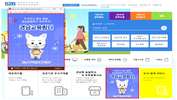 경남교육청 제공