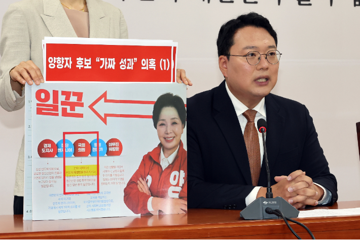 개혁신당 천하람 공동선대위원장이 25일 국회에서 국민의힘 양향자 경기도지사 후보가 '가짜 학력, 가짜 성과'를 선거 공보물에 기재했다며 사퇴를 요구하고 있다. 천 위원장은 'AI전략경영 박사'라는 부분과 '반도체 특별법 발의 및 통과' 부분을 문제 삼았다. 연합뉴스