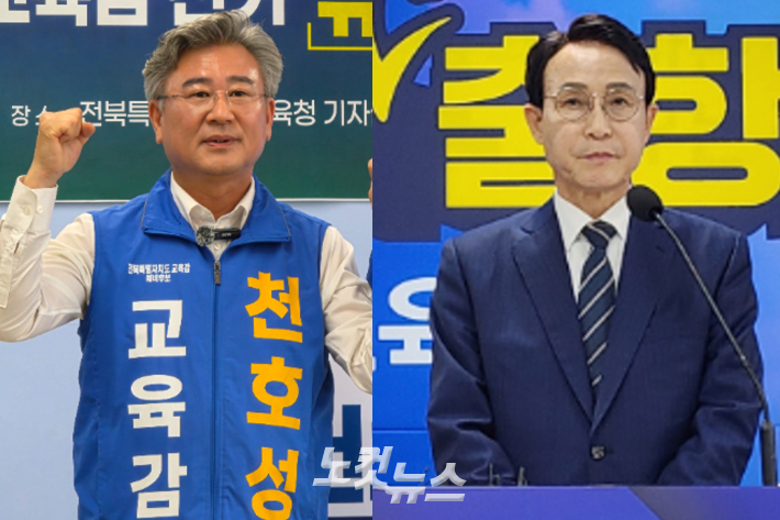 전북교육감 천호성(좌), 이남호 후보. 김대한 기자