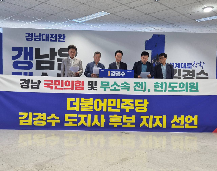 김경수 후보 지지 선언. 김 후보 캠프 제공 