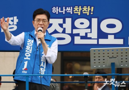 지지 호소하는 정원오 후보
