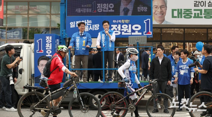 정원오 목동 유세