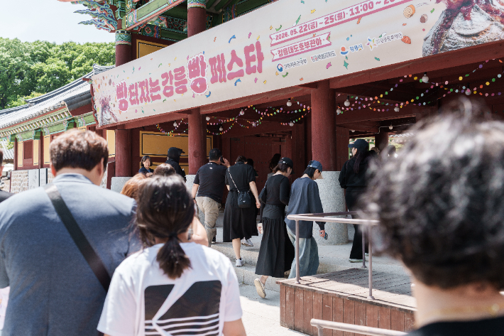 '2026 빵 터지는 강릉 빵 페스타' 성황. 강릉시 제공