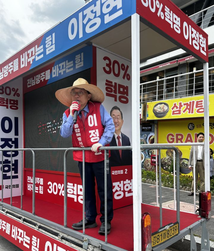 국민의힘 이정현 전남·광주통합특별시장 후보. 후보 제공 