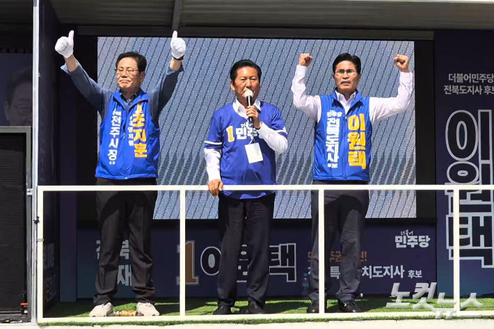 25일 오후 전북 전주 전북대 구정문 앞. 더불어민주당 정청래 대표가 이원택 전북도지사 후보, 조지훈 전주시장 후보와 함께 유세차에 올라 지지를 호소하고 있다. 송승민 기자