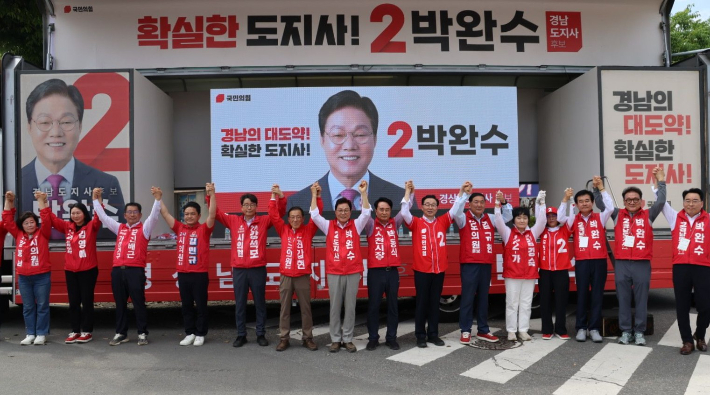 박완수 경남지사 후보 선거 유세. 박 후보 캠프 제공