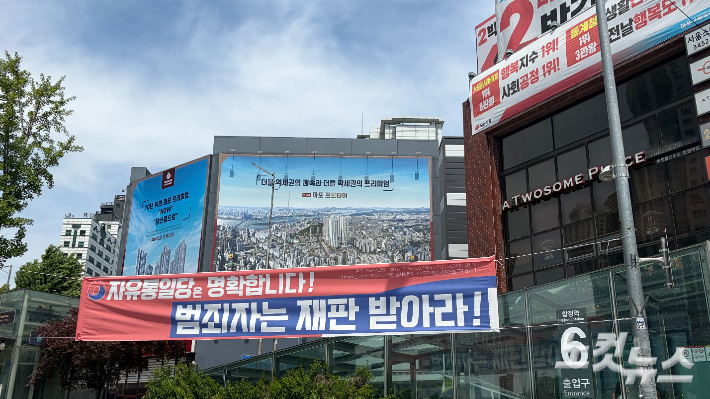 서울 마포구에 걸린 선거 현수막의 모습. 박인 기자