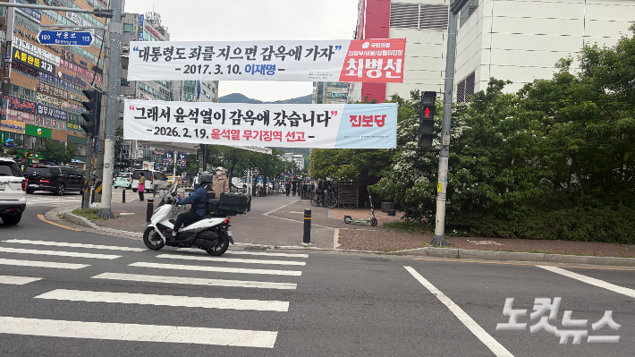 경기도 의정부시에 걸려있는 선거 현수막의 모습. 박인 기자