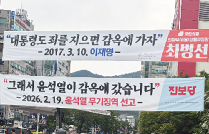 선거철 '현수막 공해'…과잉 혐오·비방에 정치가 질린다