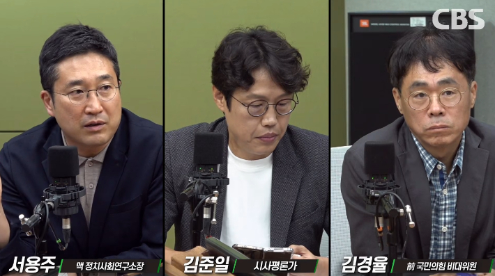 박성태의 뉴스쇼 유튜브 영상 캡쳐