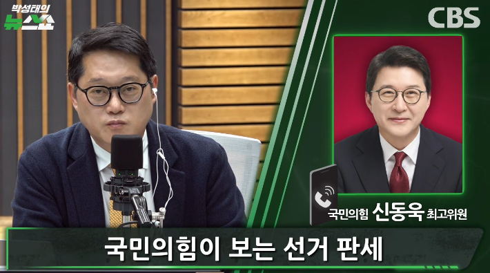 박성태의 뉴스쇼 유튜브 영상 캡쳐