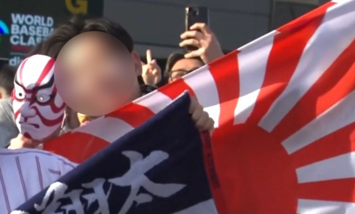 2026 WBC 한일전에 등장한 욱일기. 서경덕 교수 SNS 캡처 