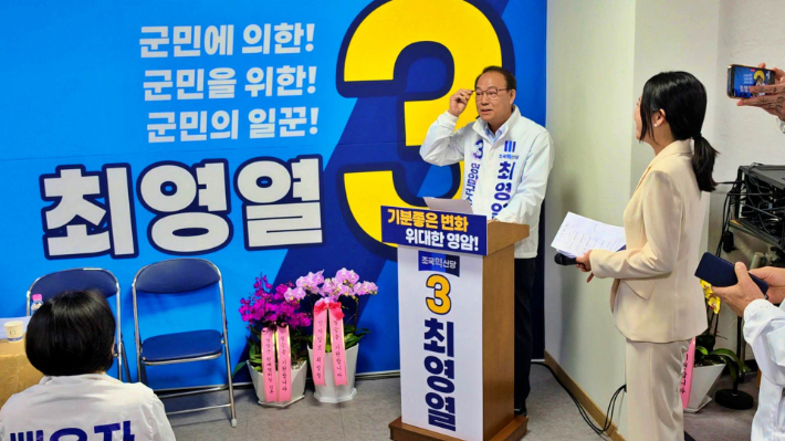 조국혁신당 최영열 영암군수 후보. 최영열 후보 측 제공