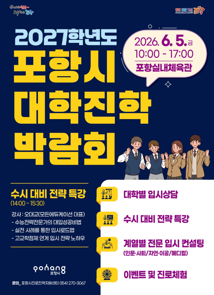 포항시 제공