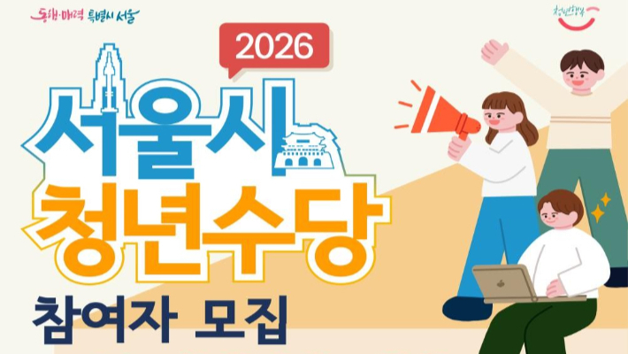 서울시 제공