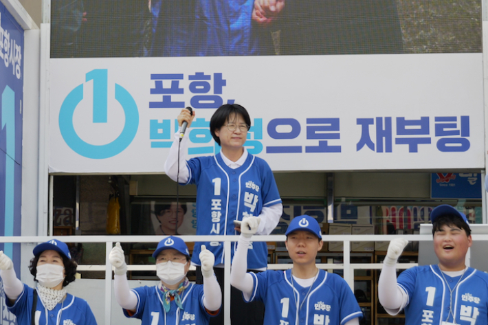 박희정 후보 캠프 제공