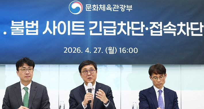 최휘영 문화체육관광부 장관이 27일 오후 서울 마포구 한국저작권보호원에서 열린 불법사이트 긴급차단 및 접속차단 제도 시행 성공 다짐 행사에서 인사말을 하고 있다. 연합뉴스