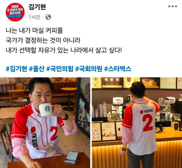 김기현 페이스북 캡처