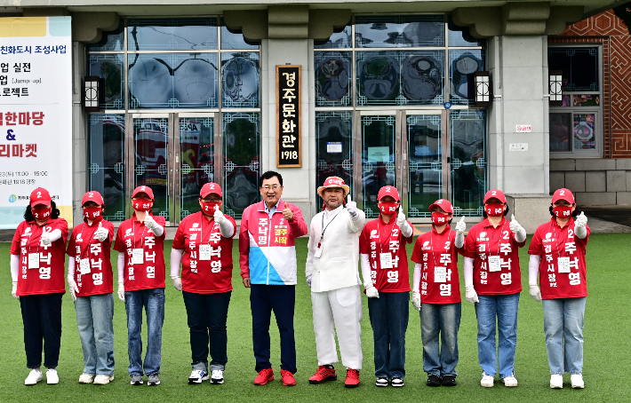 주낙영 국민의힘 경주시장 후보가 옛 경주역 앞에서 선거운동원들과 기념사진을 촬영하고 있다. 주낙영 후보 캠프 제공