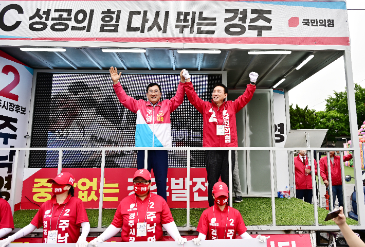 주낙영 국민의힘 경주시장 후보와 김석기 국회의원이 지방선거 승리를 위한 결의를 다지며 시민들에게 인사하고 있다. 주낙영 후보 캠프 제공