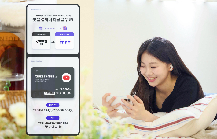 SK텔레콤은 구독 서비스 플랫폼 T 우주에서 유튜브 프리미엄 라이트 상품을 신규 출시한다. SK텔레콤 제공