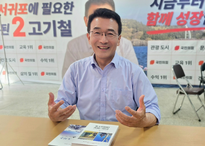 고기철 선거사무소 제공