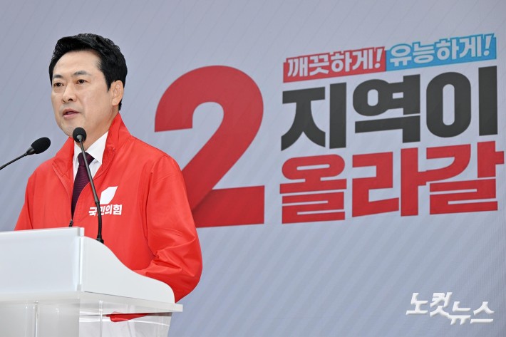 장동혁 국민의힘 대표, 6·3지방선거 관련 기자회견
