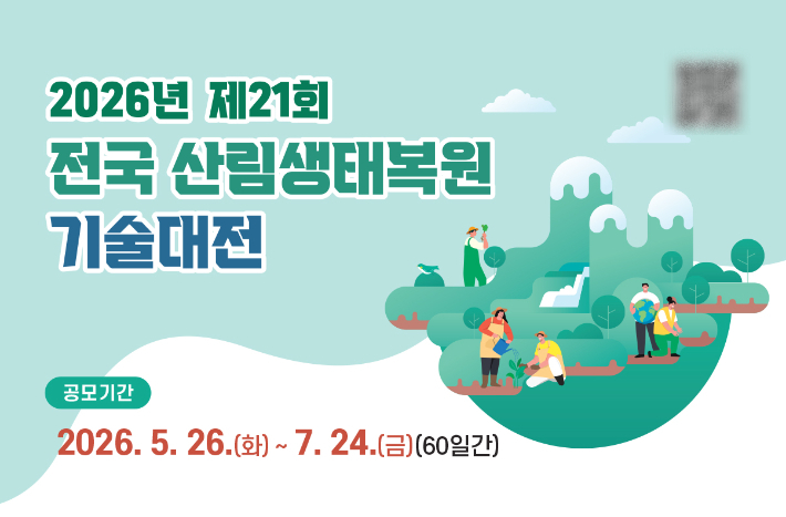 산림청 제공