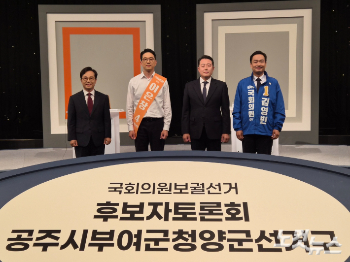충남 공주·부여·청양 국회의원 보궐선거에 출마한 후보자들이 토론회 전 기념촬영을 하고 있다. 왼쪽부터 국민의힘 윤용근 후보, 개혁신당 이은창 후보, 무소속 김혁종 후보, 더불어민주당 김영빈 후보. 김정남 기자