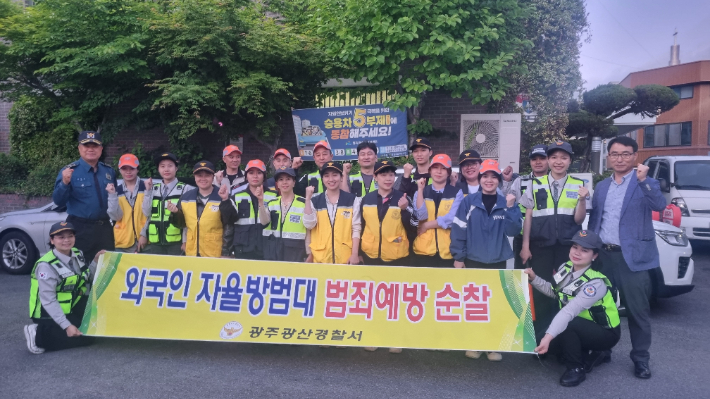 광주 광산경찰서는 지난 22일 외국인 자율방범대와 함께 광산구 월곡동 외사안심구역 일대에서 외국인 범죄예방을 위한 합동 순찰을 실시했다. 광주 광산경찰서 제공